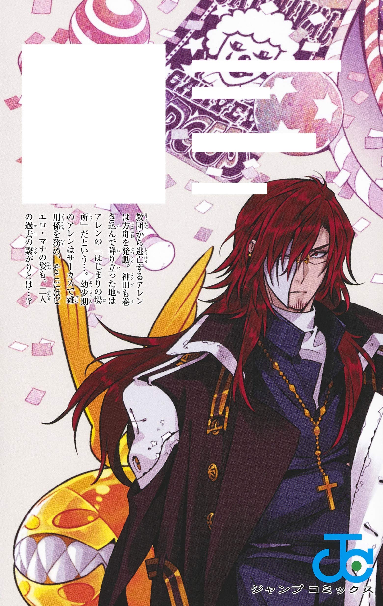 D.Gray‐man 1～25巻 小説2冊 ファンブック(計28冊セット)星野桂 D.Gray-man 全巻セット（1-29巻 最新刊） | 八文字屋OnlineStore